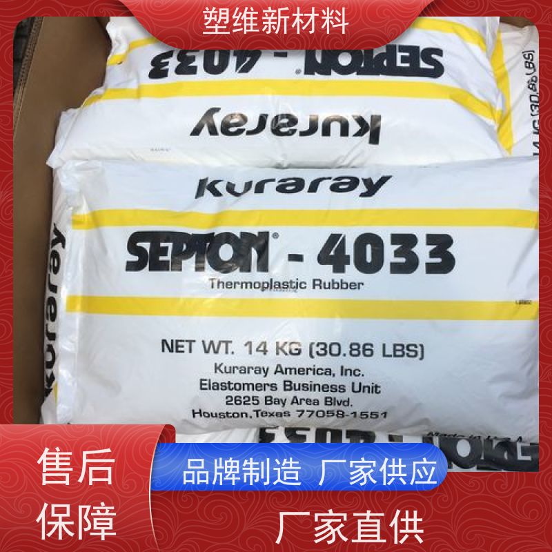 日本可乐丽 SEPS 4055 热熔级 耐磨级 绝缘性好 耐化学品