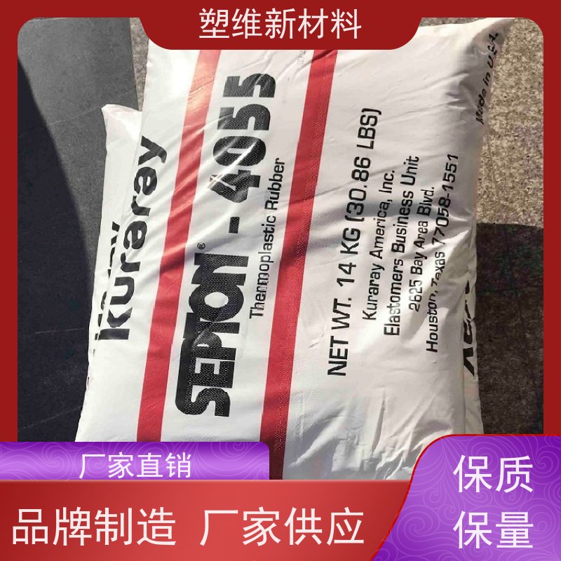 日本可乐丽 SEPS 4033 适用于电线电缆 热熔级 绝缘性好 抗紫外线