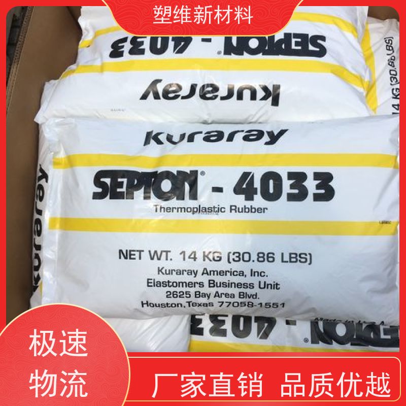 日本可乐丽 SEPS 4030S 热稳定性 应用于电子产品 绝缘性好 耐化学品