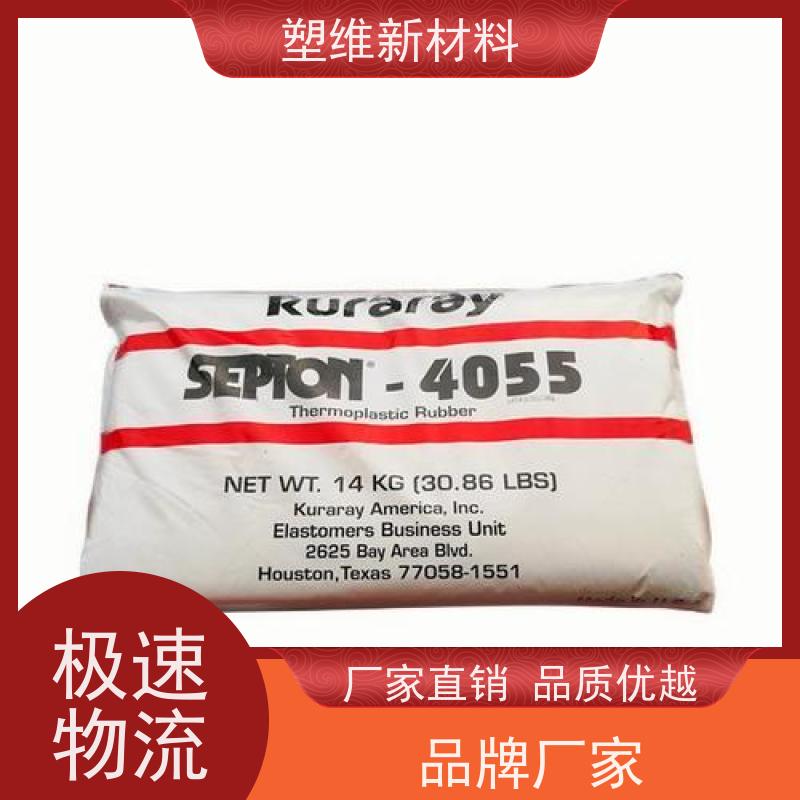 日本可乐丽 SEPS 2005 良好的低温性能 耐热级 工业建筑应用 耐化学品