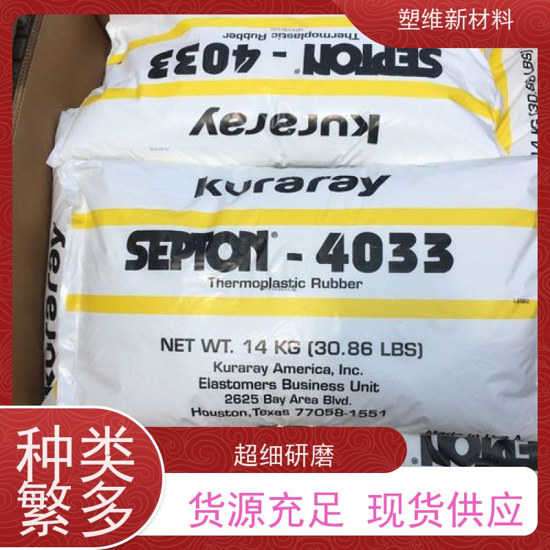 日本可乐丽 SEPS 4077 耐磨级 增韧 耐热 耐候级