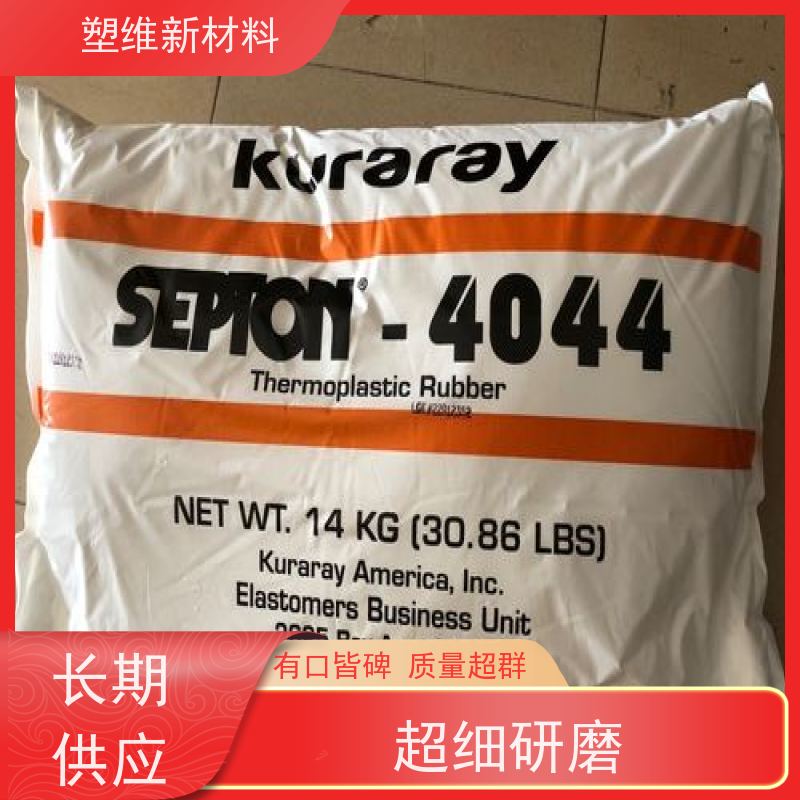 日本可乐丽 SEPS 4030S 适用于电线电缆 热熔级 绝缘性好 抗紫外线