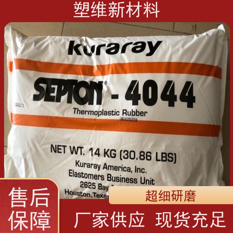 日本可乐丽 SEPS 4033 耐化学品 增韧 应用于电子产品 耐候级