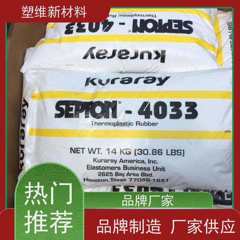 日本可乐丽 SEPS 4030S 绝缘性好 耐磨级 热稳定性 耐化学品