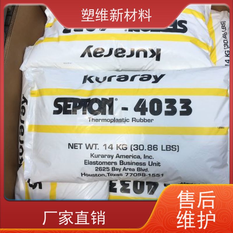 日本可乐丽 SEPS 4033 耐热 增韧 耐磨级 耐候级