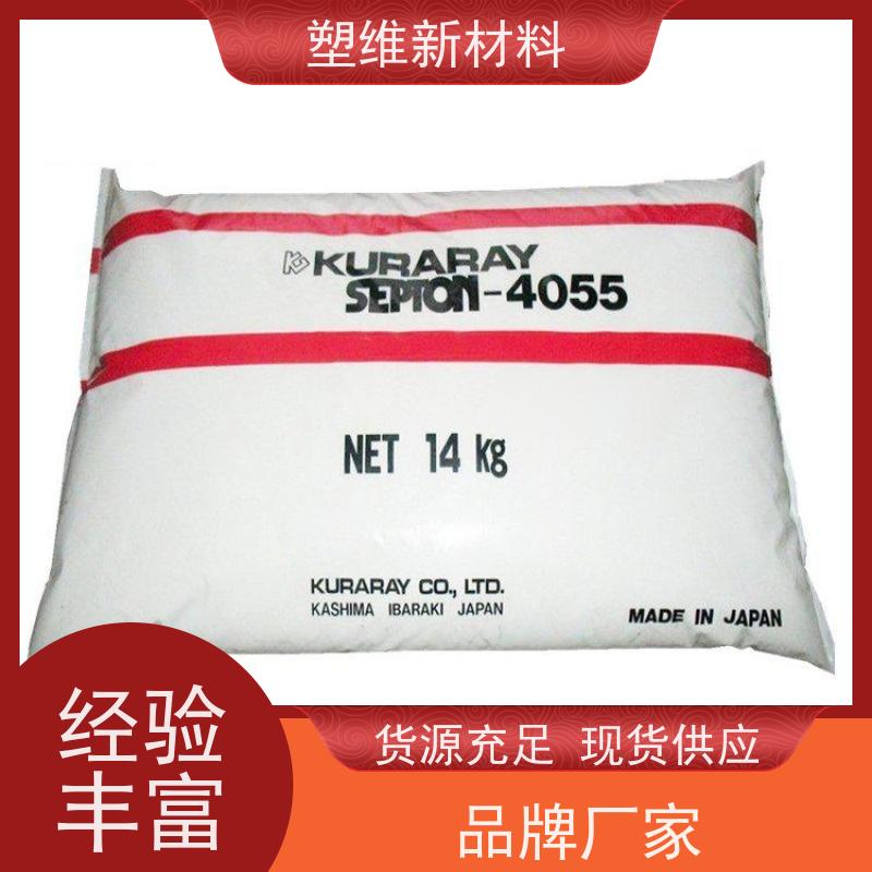 日本可乐丽 SEPS 4033 耐化学品 耐磨级 绝缘性好 热熔级
