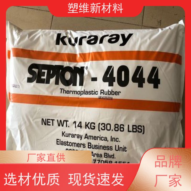 日本可乐丽 SEPS 4077 适用于电线电缆 抗紫外线 耐候级 增韧