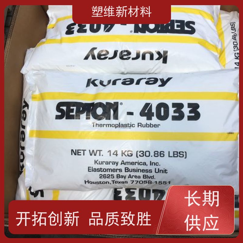 日本可乐丽 SEPS 4055 热稳定性 应用于电子产品 耐候级 耐化学品