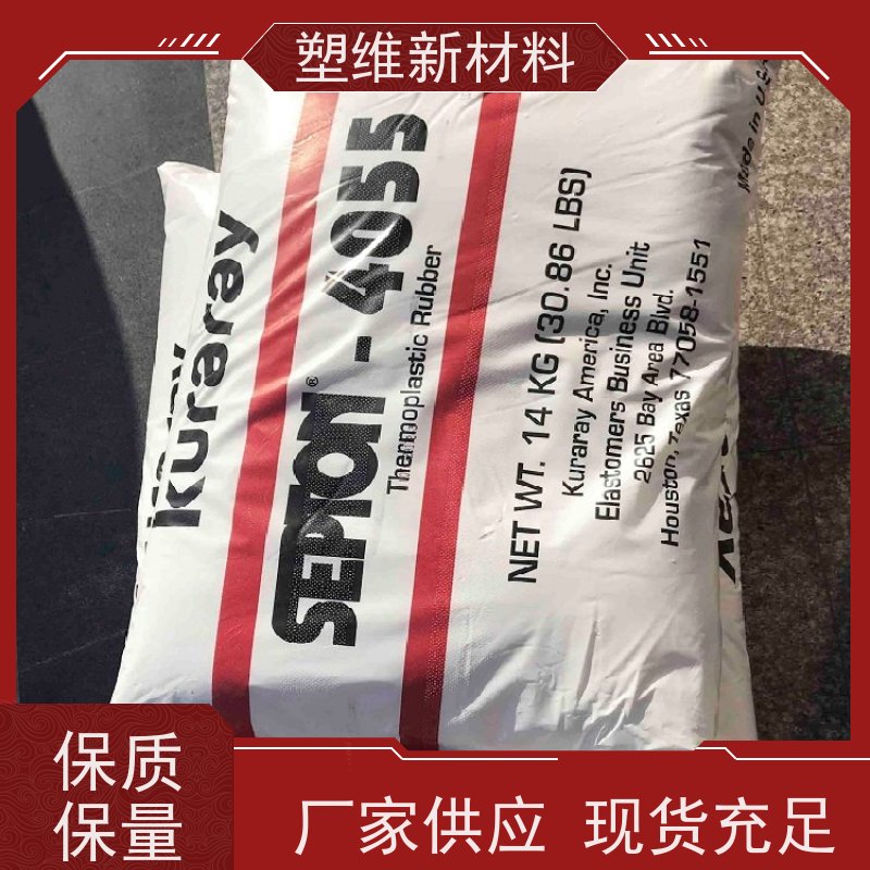 日本可乐丽 SEPS 4033 耐磨级 耐热 高强度 增韧