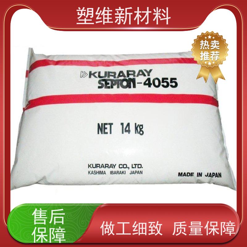 日本可乐丽 SEPS 4055 热熔级 适用于电线电缆 耐候级 抗紫外线