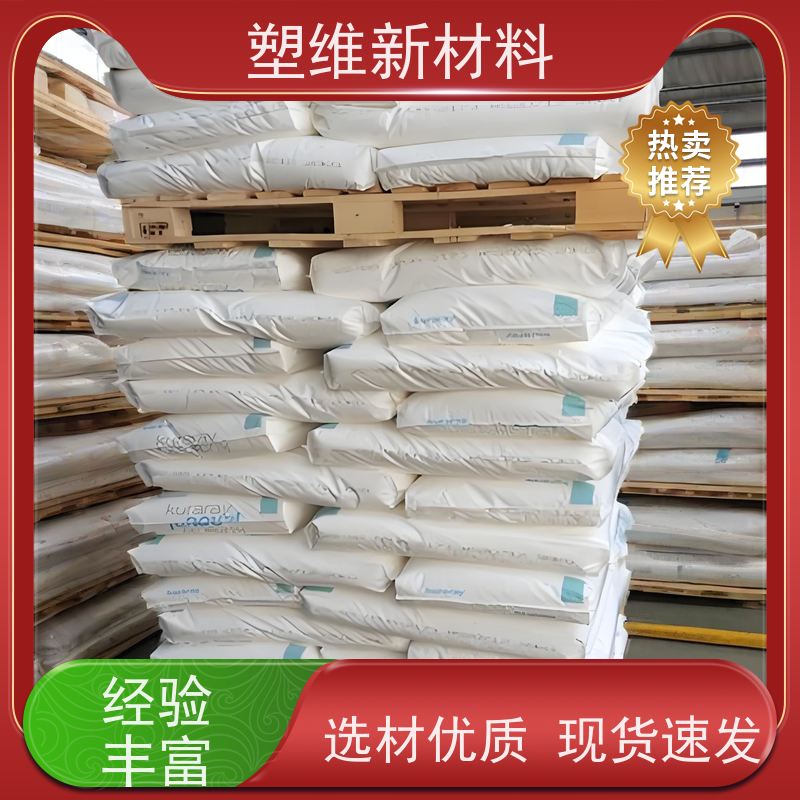 日本可乐丽 SEPS 4033 抗紫外线 应用于电子产品 高强度 热稳定性