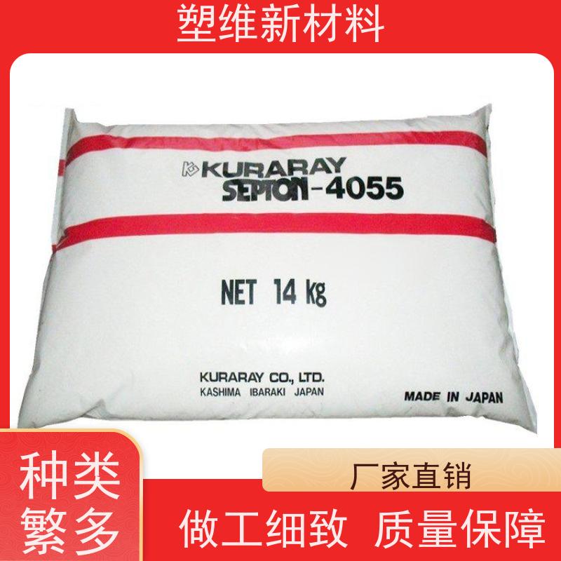 日本可乐丽 SEPS 4077 热熔级 适用于电线电缆 绝缘性好 抗紫外线