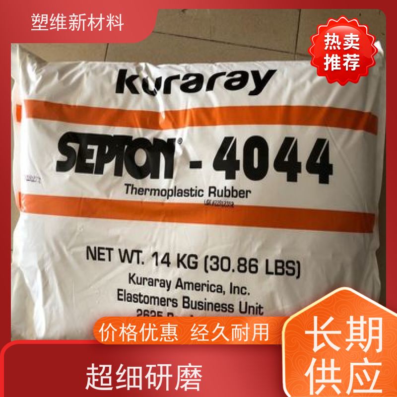 日本可乐丽 SEPS 4030S 绝缘性好 热熔级 耐磨级 耐化学品