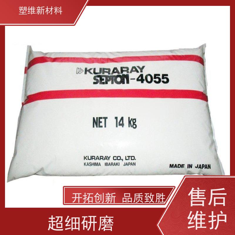 日本可乐丽 SEPS 4055 热熔级 适用于电线电缆 耐候级 耐化学品