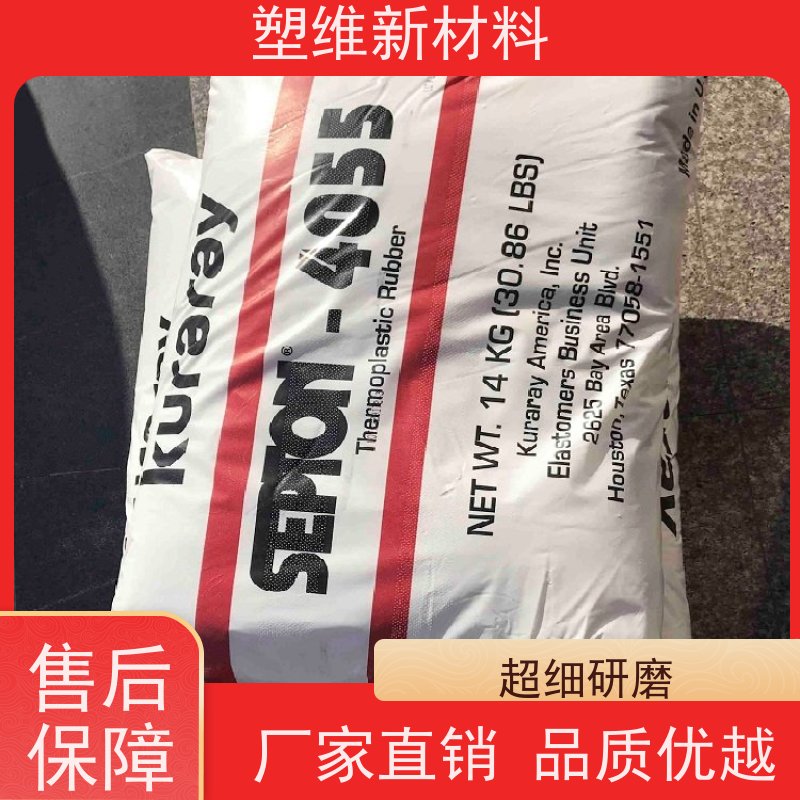 日本可乐丽 SEPS 4077 耐候级 耐磨级 增韧 抗紫外线