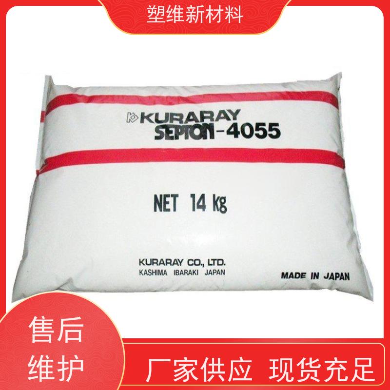 日本可乐丽 SEPS 4030S 适用于电线电缆 绝缘性好 增韧 抗紫外线