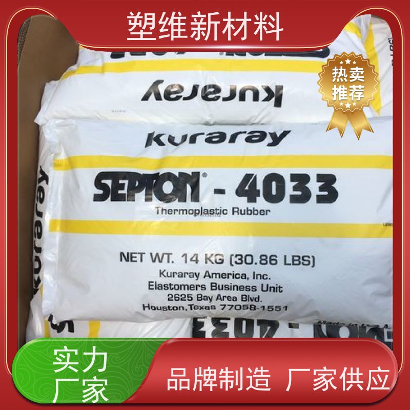 日本可乐丽 SEPS 4077 增韧 适用于电线电缆 绝缘性好 抗紫外线