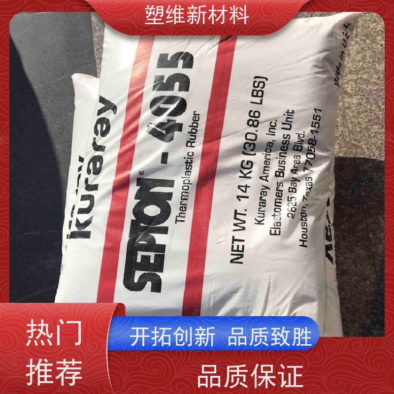 日本可乐丽 SEPS 4055 抗紫外线 增韧 耐磨级 高强度
