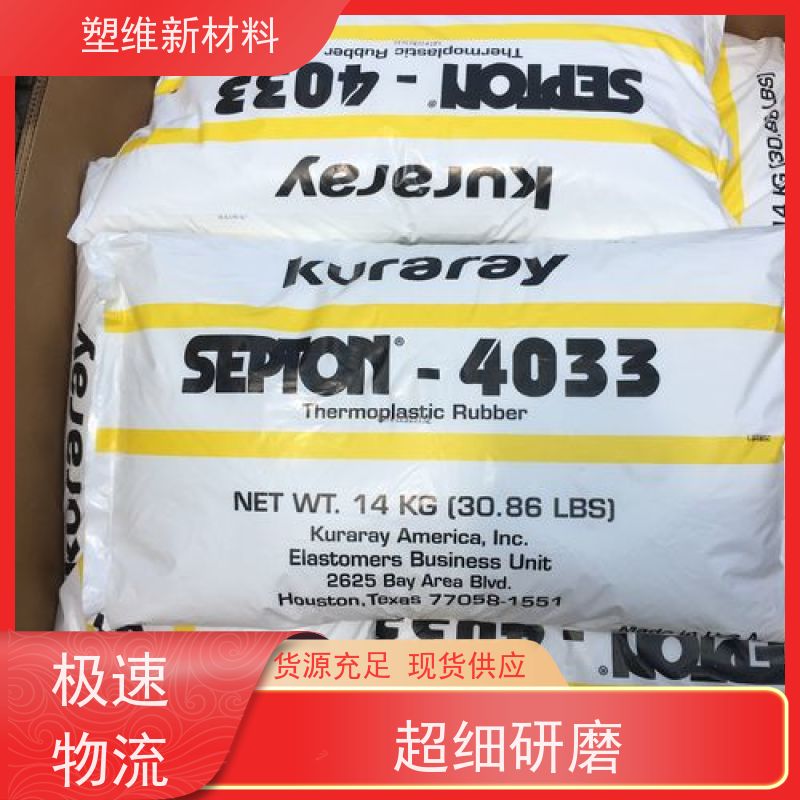 日本可乐丽 SEPS 4077 热熔级 适用于电线电缆 绝缘性好 耐化学品