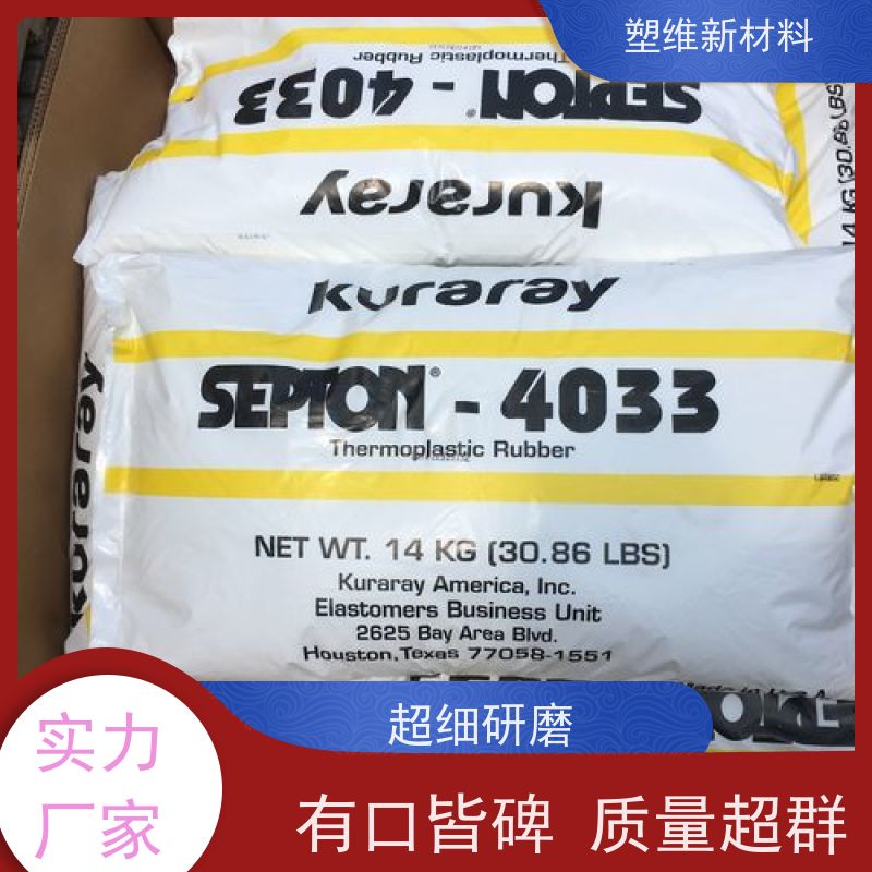 日本可乐丽 SEPS 4055 应用于电子产品 增韧 绝缘性好 抗紫外线