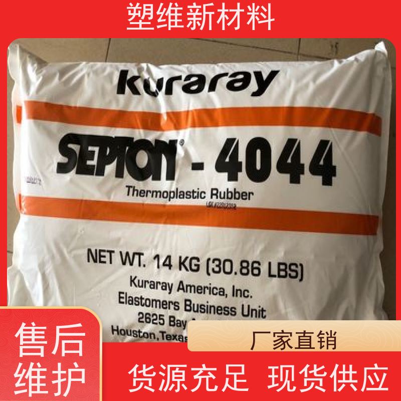 日本可乐丽 SEPS 4055 绝缘性好 热熔级 应用于电子产品 耐化学品