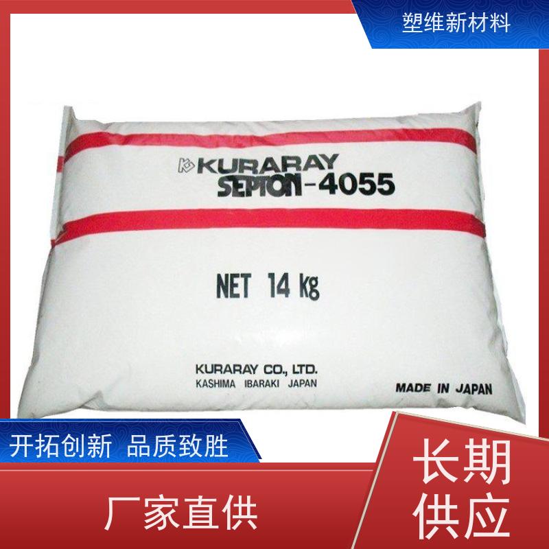 日本可乐丽 SEPS 4055 增韧 应用于电子产品 绝缘性好 耐热