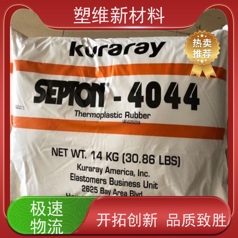 日本可乐丽 SEPS 4055 适用于电线电缆 增韧 抗紫外线 耐候级