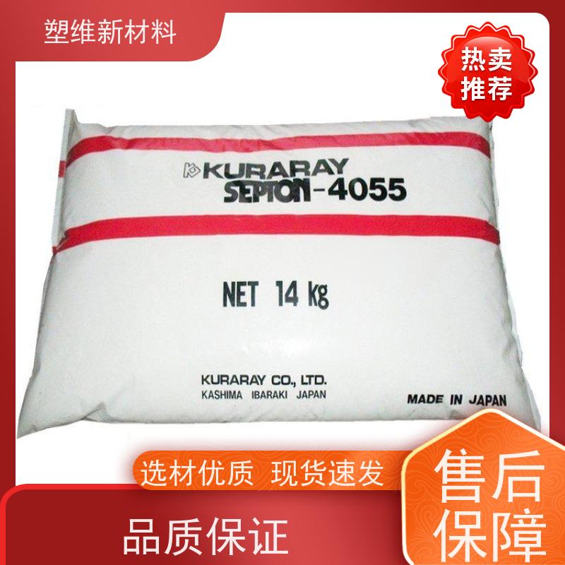 日本可乐丽 SEPS 4077 耐磨级 增韧 耐候级 耐化学品