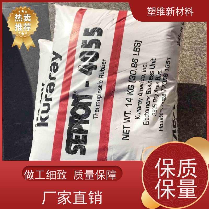 日本可乐丽 SEPS 4033 耐候级 热稳定性 耐磨级 抗紫外线
