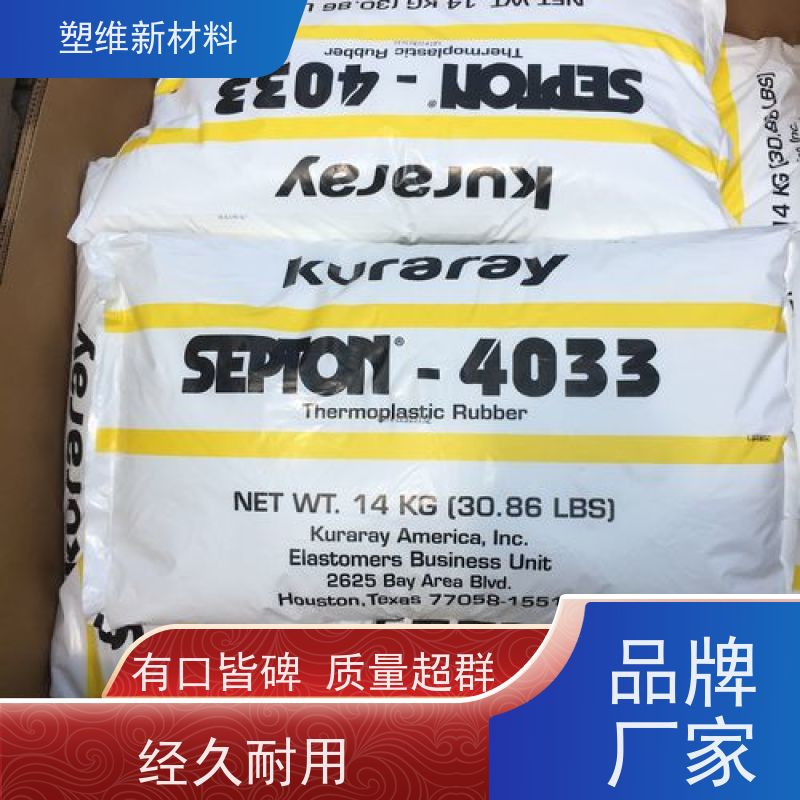 日本可乐丽 SEPS 4033 耐磨级 增韧 高强度 耐化学品