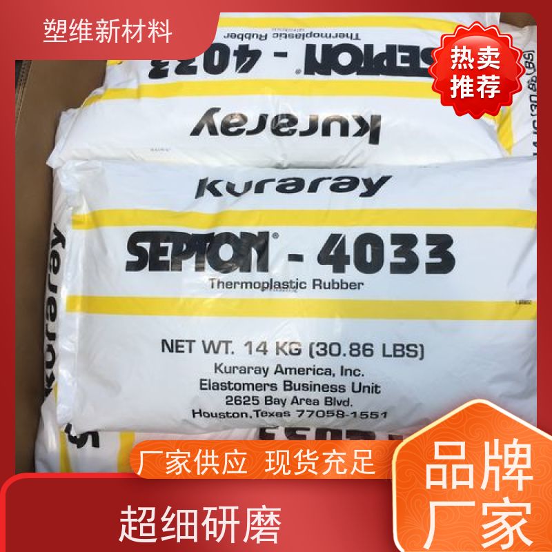 日本可乐丽 SEPS 4030S 绝缘性好 增韧 应用于电子产品 耐热