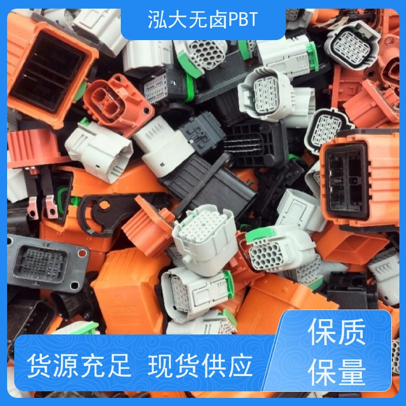 泓大PBT+15%玻纤无卤防火 提高材料的力学性能 PBT批发厂 支持定制