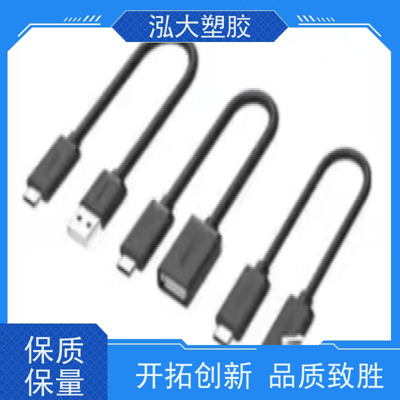 泓大塑胶 电绝缘性突出 电脑风扇材料 来料加工