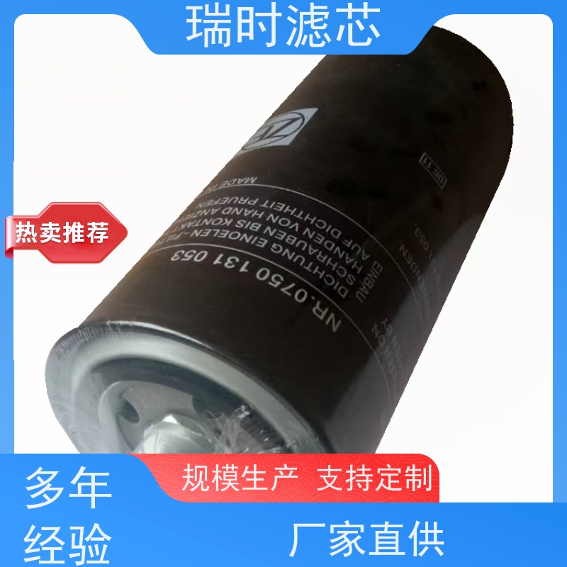 精密过滤标杆 瑞时机油滤芯/机油格 全合成材质 专为涡轮增压引擎优化