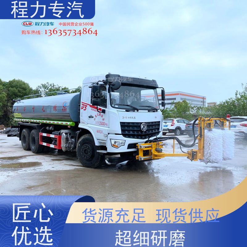 程力专汽 抑尘车加装 路沿石清洗机 水冷液压油箱 工作速度范围广