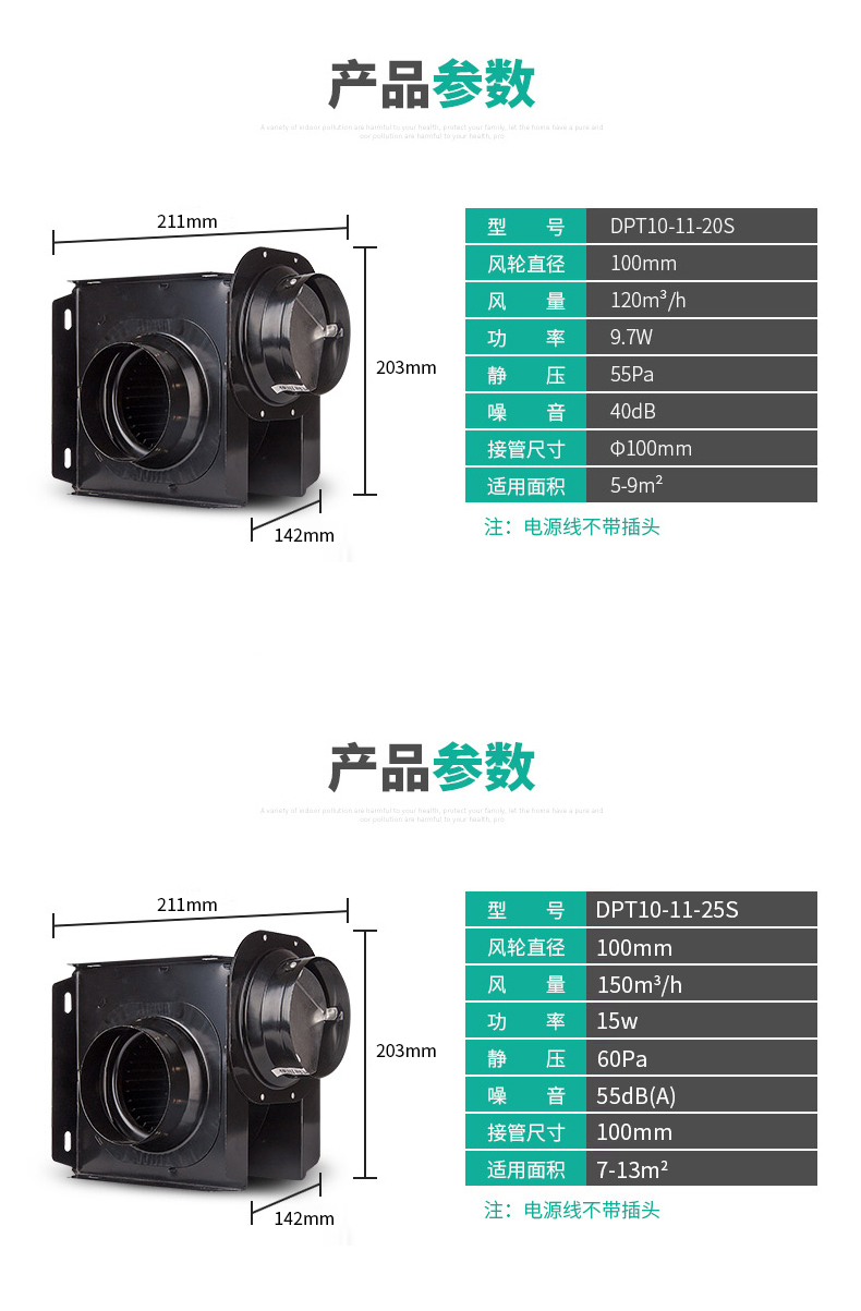 北京绿岛风分体式管道换气扇DPT15-23H35，DPT15-33H45，33H55