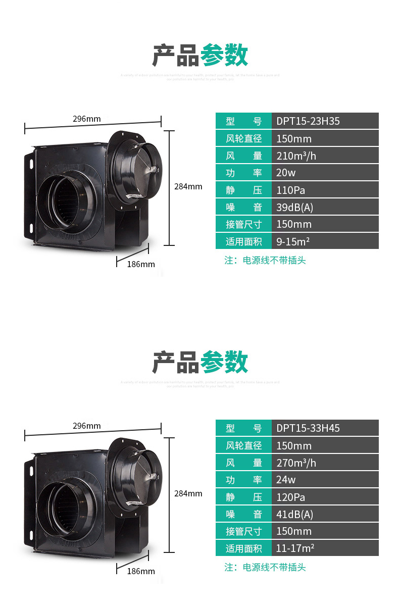 北京绿岛风分体式管道换气扇DPT15-23H35，DPT15-33H45，33H55