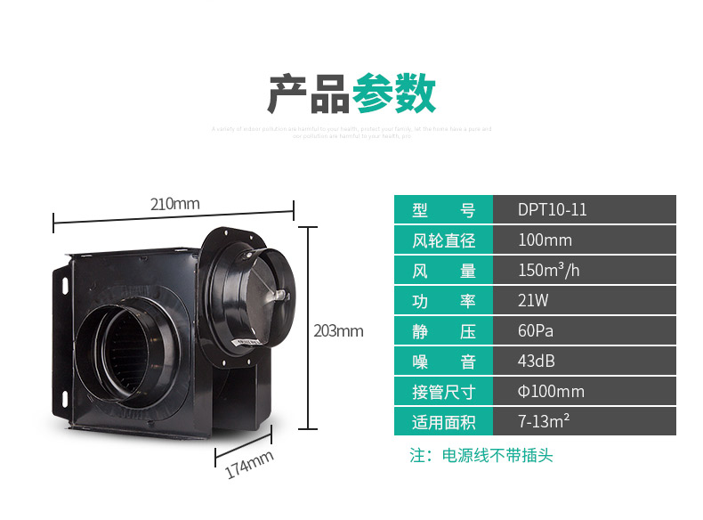 北京绿岛风分体式管道换气扇全金属型号DPT10-11/DPT15-34