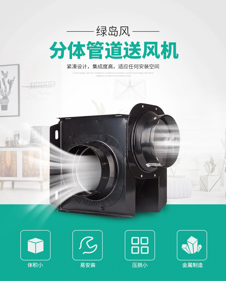 北京绿岛风分体式管道换气扇全金属型号DPT10-11/DPT15-34