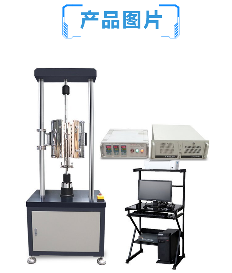 高温蠕变持久强度试验机 金属材料拉伸蠕变测试机 力学性能检测