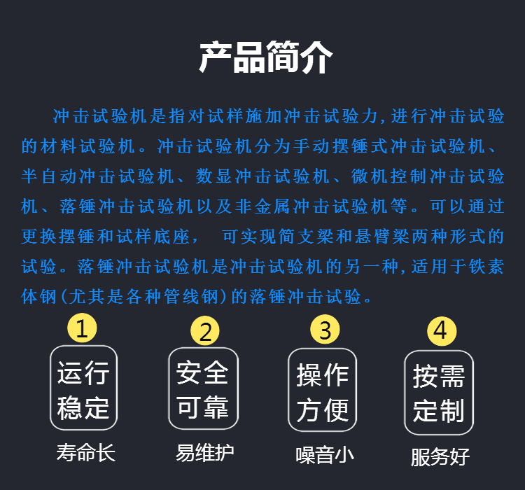 300J半自动冲击试验机 金属冲击试验 夏比冲击测试机