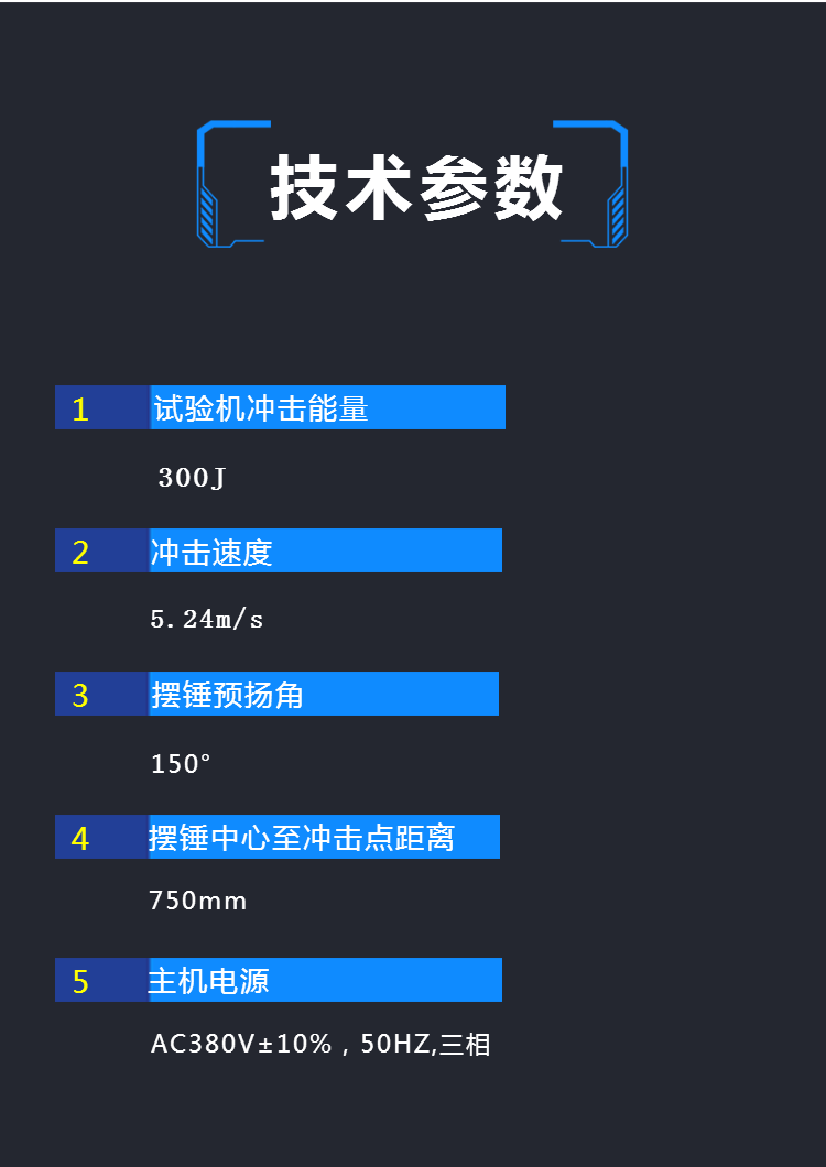 300J半自动冲击试验机 金属冲击试验 夏比冲击测试机