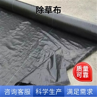 果树防草布质量保证、经久耐用