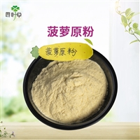 批发菠萝原粉
