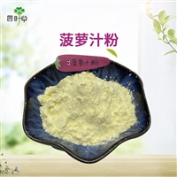 批发菠萝汁粉