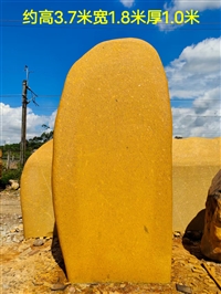 涿鹿天然黄蜡石园林景观石 庭院别墅造景石 大型黄蜡石刻字石摆件