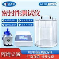 真空密封性测试仪 包装袋密封试验仪 食品软包装玻璃瓶真空检测