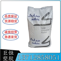 PMMA 沙伯基础 20HR 通用级 耐候 挤出板材 汽车尾灯 光学透镜