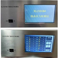 残余应力检测仪含打孔装置型号：XL2101B4 鑫宏昌