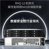 东睿视讯RHQ-12网络存储